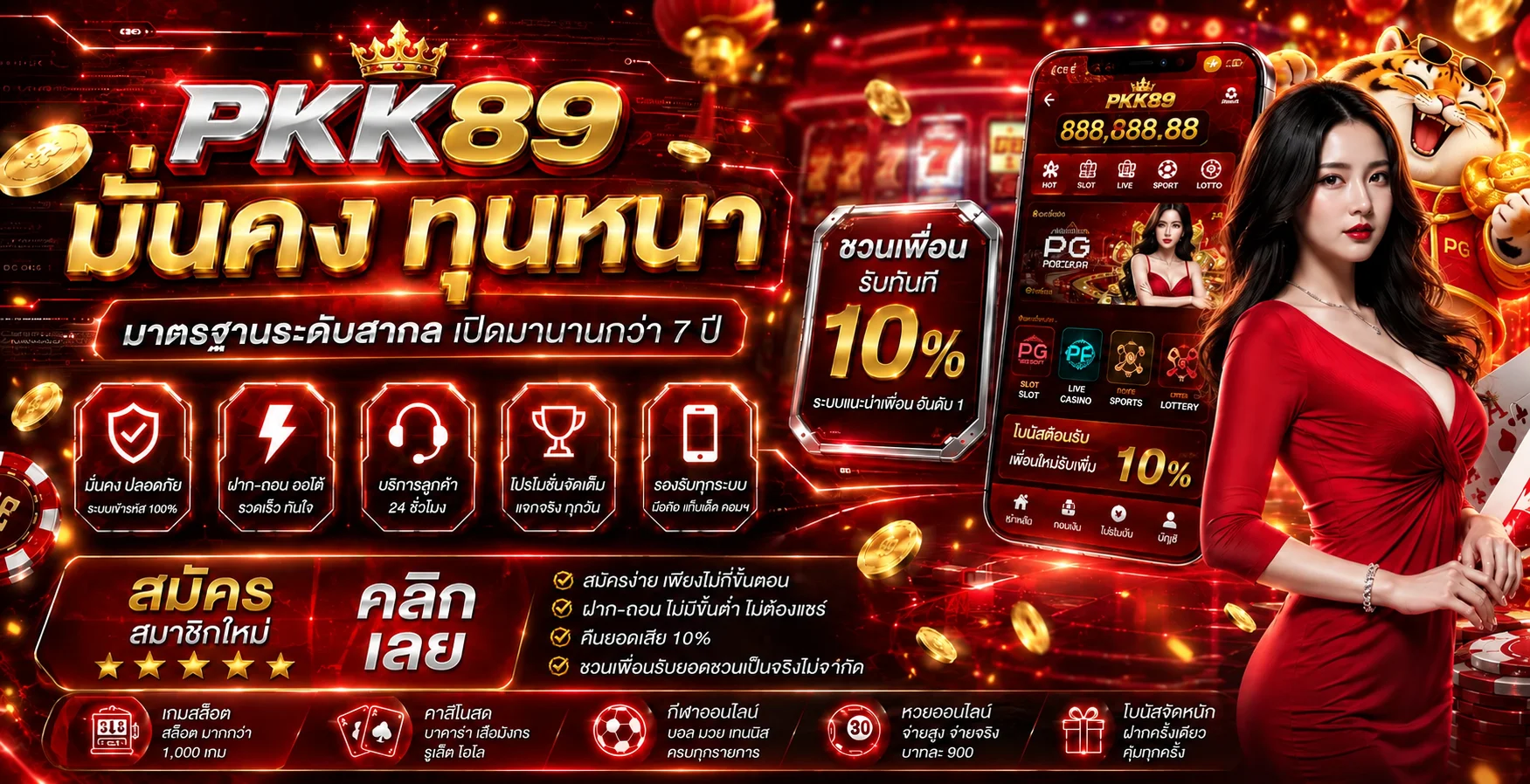 PKK89 สล็อต รวมทุกค่ายบนเว็บตรง